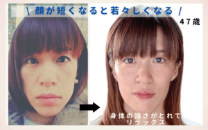 顔が短くなると若々しくなる